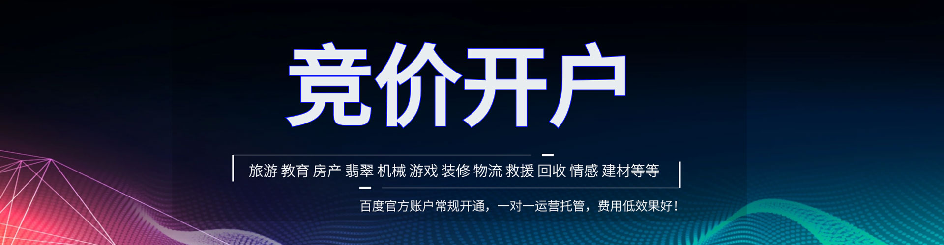 黔西百度sem